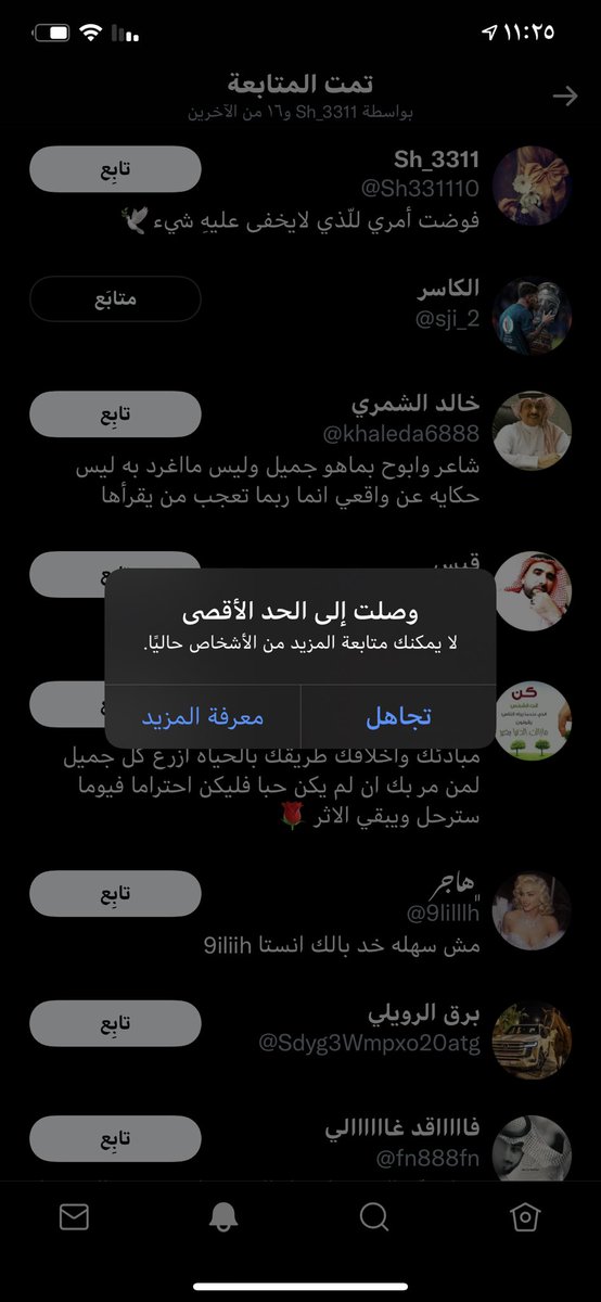 ليش ما أقدر أتابع أحد هذا دعم .. الناس تابعتني وأنا مقدر أردها 😂😶 وش السبب ؟