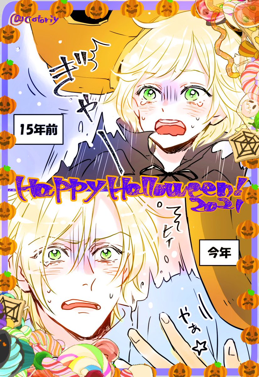 英「ハッピーハロウィン☆」
A「全然ハッピーじゃない...!;」

#BFハロウィン2021 