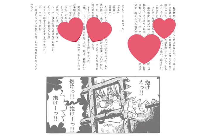 ひかわさん(@Q20411) の11月新刊Can't Help Falling In Love  東おその医者BLドラマを先んじて読ませていただき、結果ひかわさんに送り付けた頭悪めの感想です(書き下ろしぶんのネタバレあり)(ある!!記憶喪失回が)(作者掲載許可推奨済み) 
