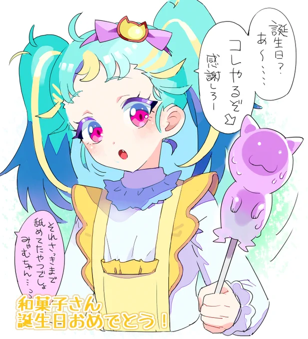 @wagashi9999 和菓子さん誕生日おめでとうございます!この一年、和菓子さんにとって良きものになるよう祈っております✨ 