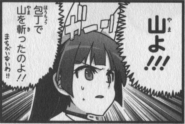 智ちゃんはあの性格なので「武子は私の空戦技術や人気に嫉妬している。なので意地悪をする」「親友だと思っていたのに裏切られた。酷い。あの女絶対に見返してやる」と思っちゃうのも無理もなかろう。16歳って高1くらいの年齢なわけだし。そう見ればいらん子中隊は相当に面白い。もとより面白い。 