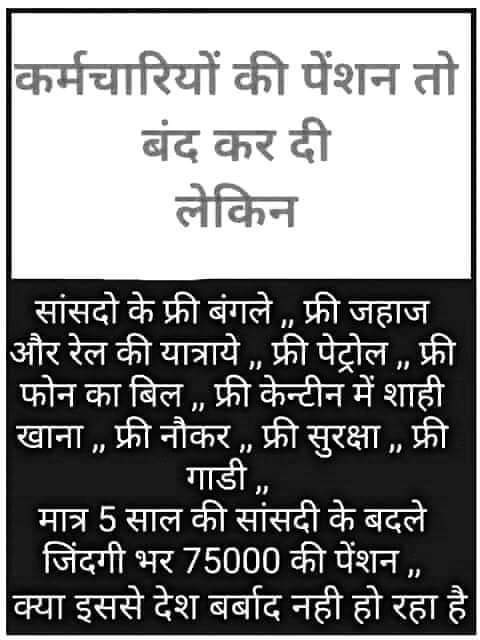 DamorUdesing5's tweet photo. नाम-#पुरानी_पेंशन_बहाल_करो
जाति-#पुरानी_पेंशन_बहाल_करो
धर्म-#पुरानी_पेंशन_बहाल_करो
विभाग-#पुरानी_पेंशन_बहाल_करो
ग्रेड-#पुरानी_पेंशन_बहाल_करो 
राज्य-#पुरानी_पेंशन_बहाल_करो 
"एक नाम, एक ही नारा
पुरानी पेंशन, हक हमारा"
@PMOIndia 
@CMOGuj 
@RajCMO 
@CMOMaharashtra 
@r9tv
@ndtvindia https://t.co/YVIRx6I6dn