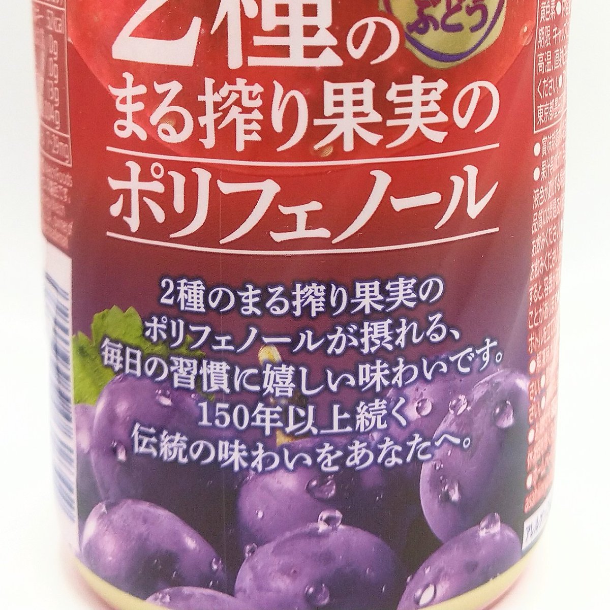 corgi_555's tweet photo. ウェルチ『2種のまる搾り果実のポリフェノール』10月19日発売。470ml。税込138円 。

りんご🍎とぶどう🍇のミックスジュースですが、圧倒的にりんごの方が強い!!というか普通にりんごジュース（笑）りんごが好きな人には必飲の逸品です👍
#ウェルチ
#りんご

🌸レビューブログ https://t.co/rvosQfBfcd https://t.co/GunVPLFdtp