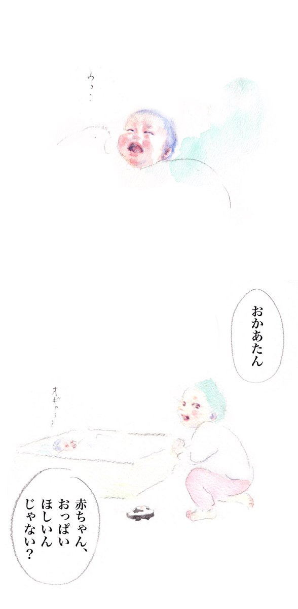 赤ちゃんが生まれて、嬉しさと戸惑いがごちゃ混ぜになる長男の話 5/5 