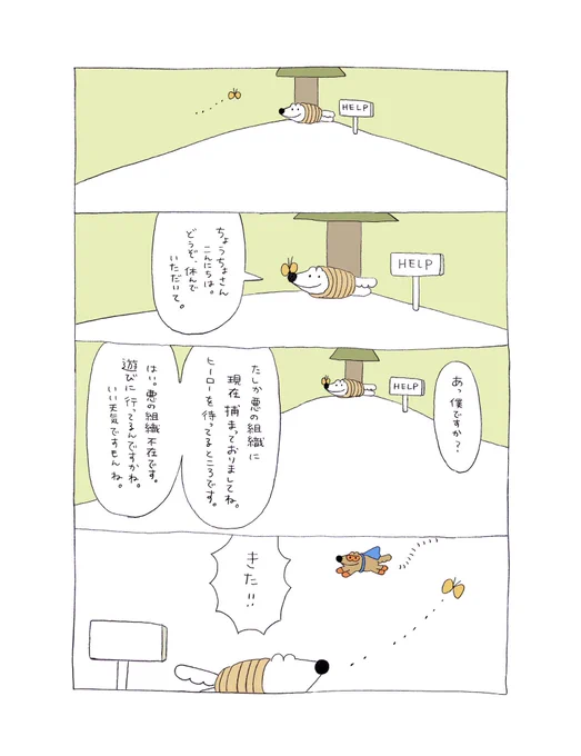 スーパードッグ🐕🦸‍♂️ごっこ① 