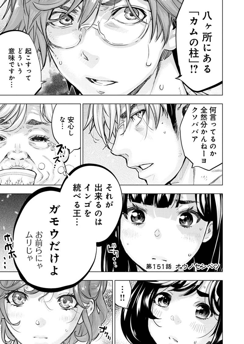 インゴシマ 151話を先読みしました。 cards.twitter.com/cards/18ce53vq…