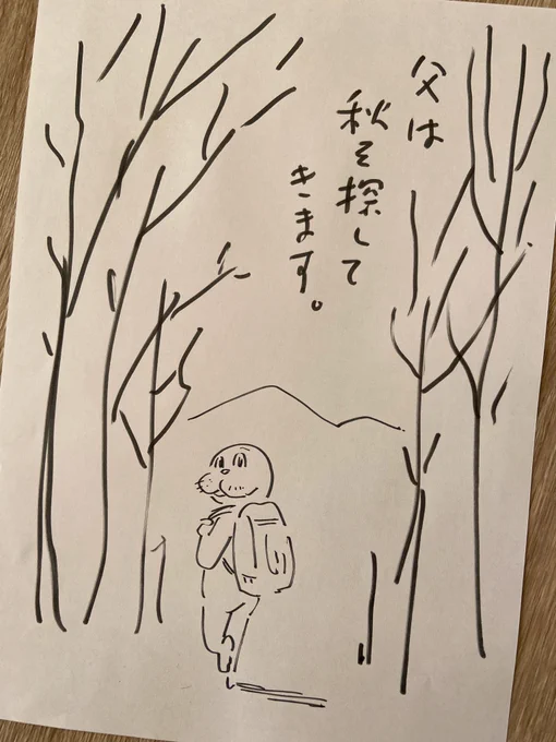 家族寝てるので、書き置き。 