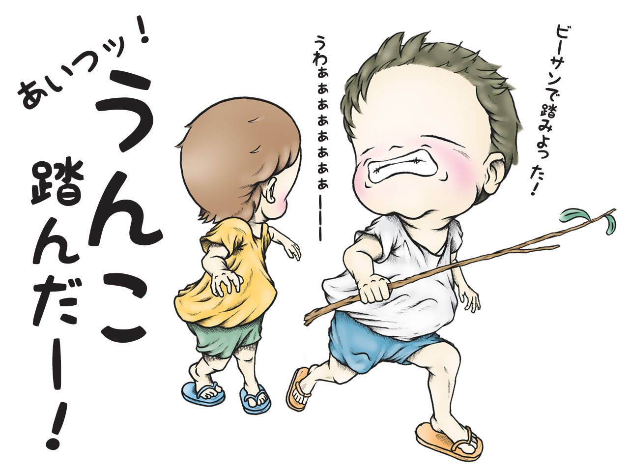 子供あるある Twitter Search Twitter
