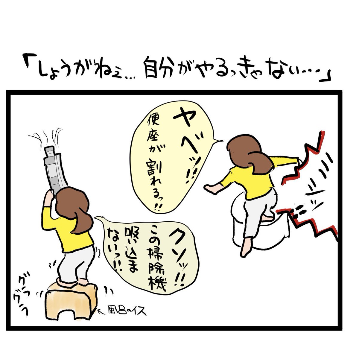 #四コマ漫画
#虫退治
虫の亡霊 
