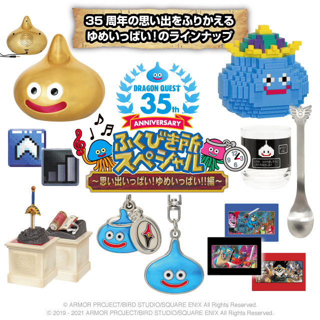 Lawson ドラクエ コラボ ふくびき所スペシャル 本日発売開始 っ W っ ドラクエくじ ローソン 2ページ目 Togetter