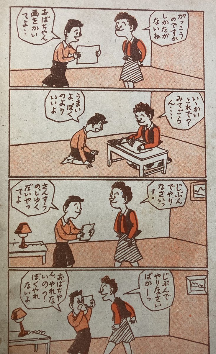 『デカヨさん』たなかまさる 昭和24(1949)年発行。…サザエさんのパチモンというか、後追い作品かなあ。内容が未熟でよくわかんないところ多し。「ありがちのことだよ」って。流行語?全体的にどこで笑ったらいいのか微妙。3本目は吹き出しの順番が混乱してないか。 