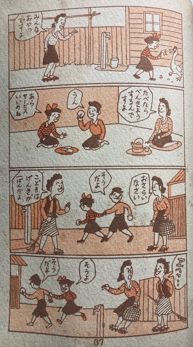『デカヨさん』たなかまさる 昭和24(1949)年発行。…サザエさんのパチモンというか、後追い作品かなあ。内容が未熟でよくわかんないところ多し。「ありがちのことだよ」って。流行語?全体的にどこで笑ったらいいのか微妙。3本目は吹き出しの順番が混乱してないか。 