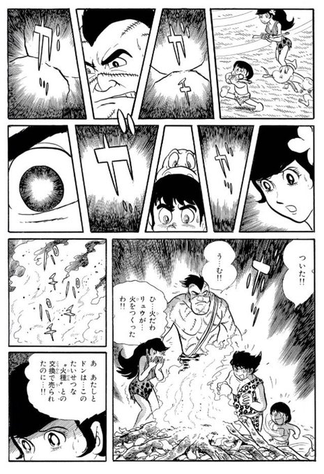 原始少年リュウ を含むマンガ一覧 ツイコミ 仮