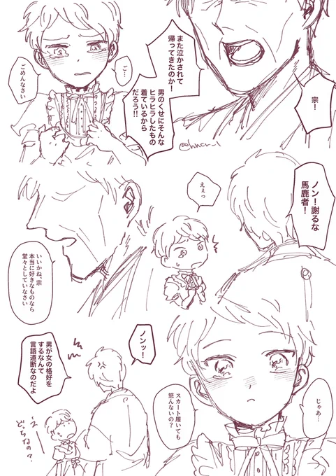宗くんとお祖父様。前編。色々捏造です。後編は夜アップします。 