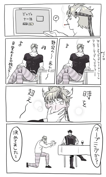 OPから決めてました
#jjba 