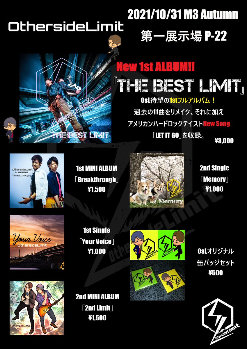 tsuru_shun07's tweet photo. 明日、10/31は"M3-2021秋"です！🍁
本日1日早く東京に前乗りしてきました✨
OthersideLimitは
【第一展示場2階 P-22】

にてお待ちしております！
前回と同じく売り子で 地獄のみきちゃん(@gomigebo_jigoku)がついてくれます🙇‍♂️

何卒宜しくお願いします🌅

#M3 #M3秋 #M3秋2021 https://t.co/stZCNrIem8