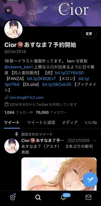 70,000人フォロワーさん突破しました。皆様リツィート、イイね、応援いつもありがとうございます。御礼を込めてアスナさんの新作騎乗位添えておきます_(┐「ε:)_ 