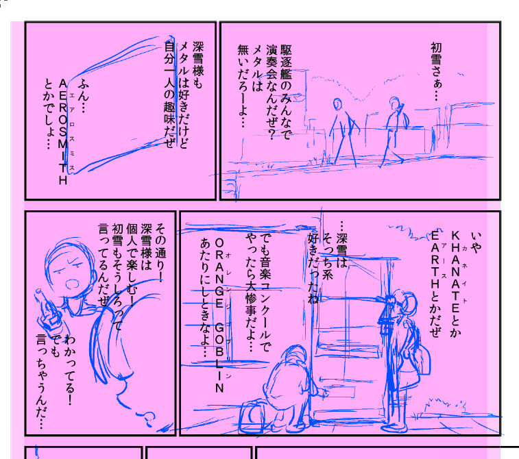 進捗。艦これ二次創作ではよくある感じなのにこれまでやってこなかった「昭和っぽい風景の中に艦娘がいるやつ」をやります。 