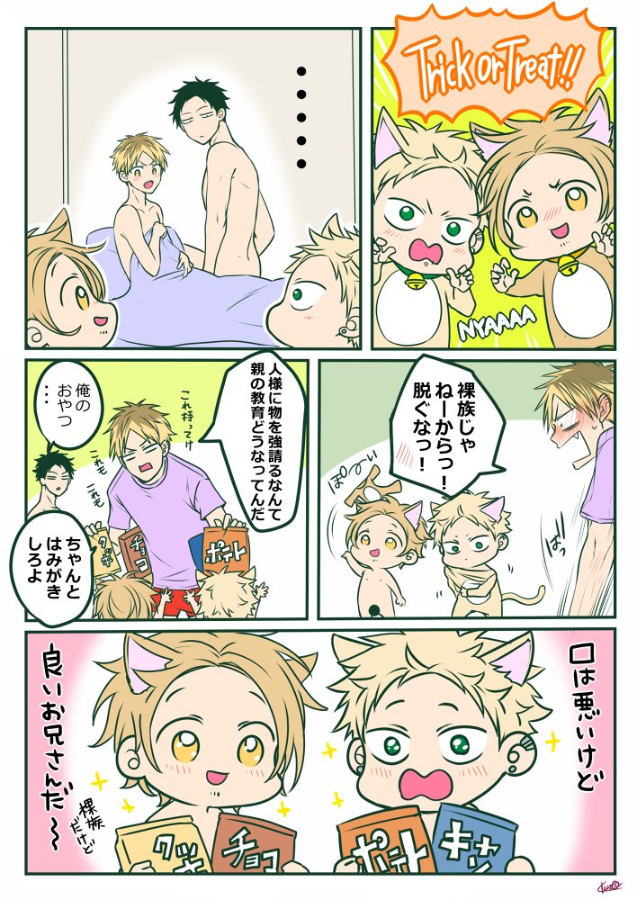 1日早いけど、ギヴハロ漫画🎃
(英訳は後日アップします^^) 