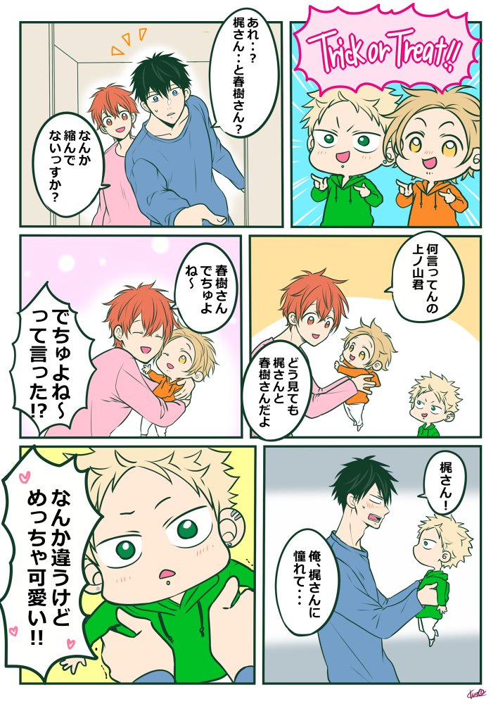 1日早いけど、ギヴハロ漫画🎃
(英訳は後日アップします^^) 