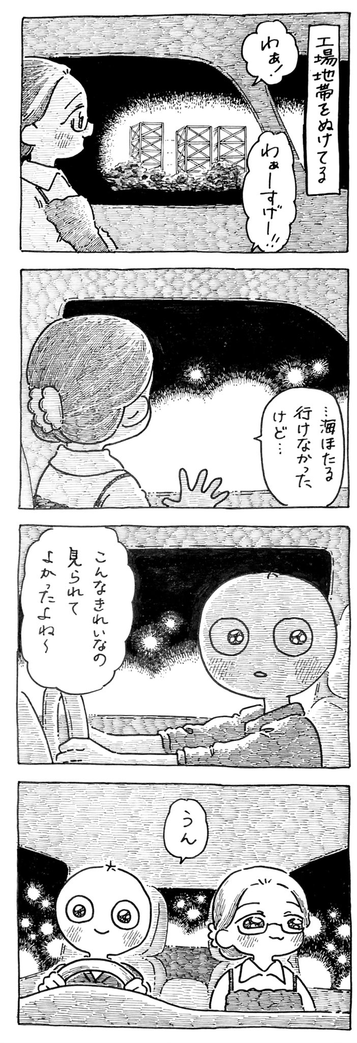 Twoucan カップルエッセイ の注目ツイート イラスト マンガ コスプレ モデル