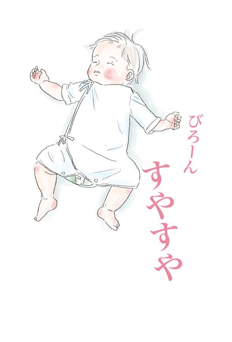 赤ちゃんのtwitterイラスト検索結果