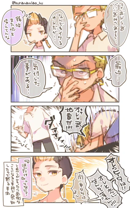この2人も好きだからどうにかして描きたかったんですよね・・・※武受け固定過激派なキサキ(地雷もあるよ!)とかいうトンデモ設定 