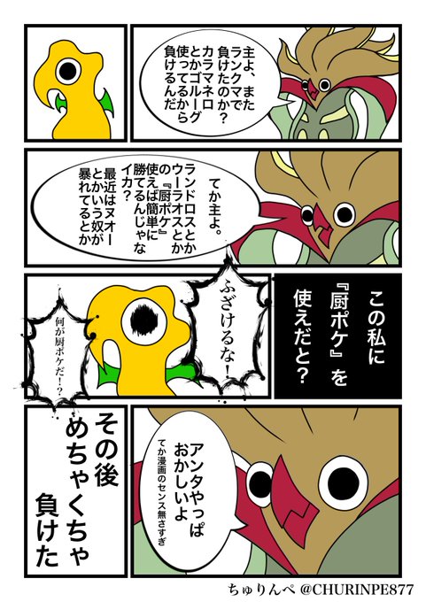 ポケモン剣盾 を含むマンガ一覧 いいね順 90ページ ツイコミ 仮