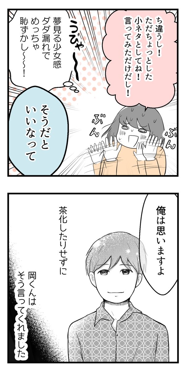 10年以上つきあったのにね-15-

ベターハーフならいいなと思っていました😭 