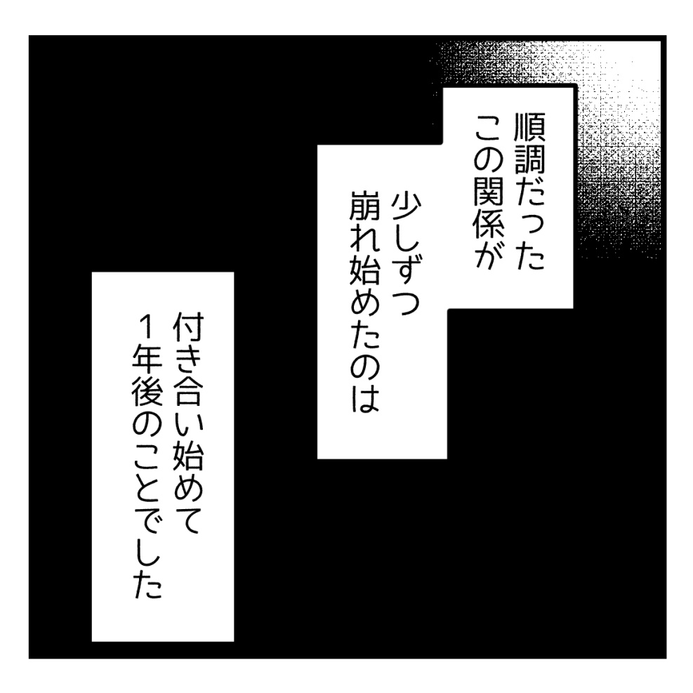 10年以上つきあったのにね-15-

ベターハーフならいいなと思っていました😭 