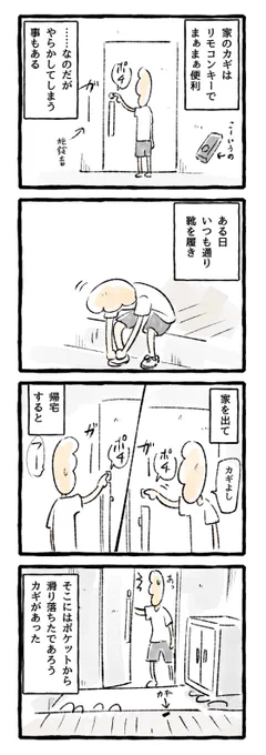 気を付けよう・・・ 