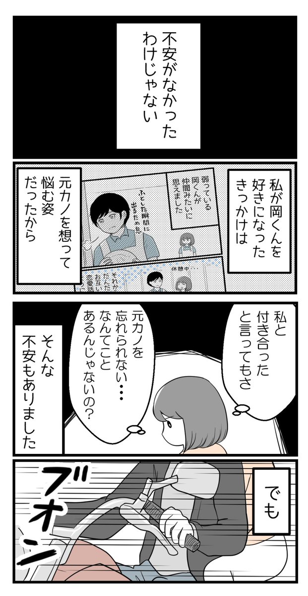 10年以上つきあったのにね-14-

ベターハーフってご存知ですか 