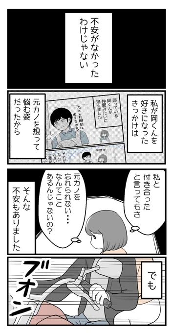 10年以上つきあったのにね-14-

ベターハーフってご存知ですか 