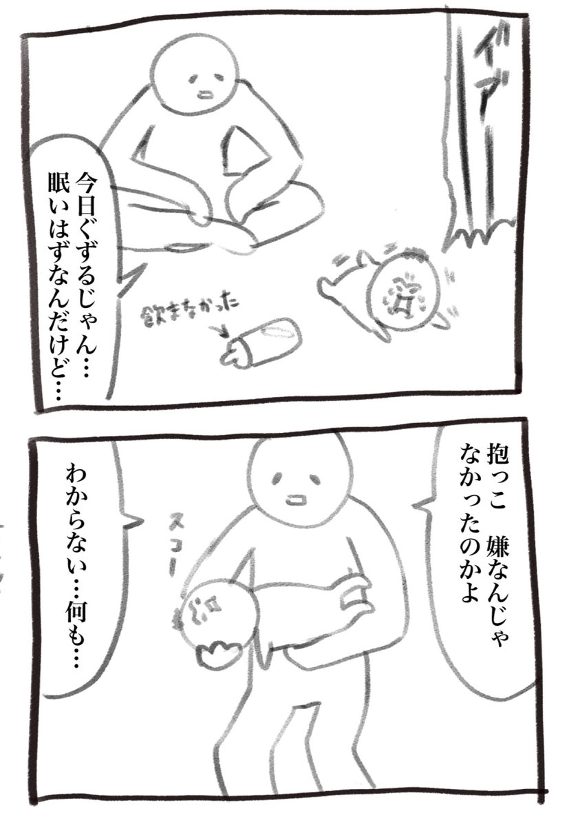 昨日更新忘れてました、本日の育児漫画です なんもわからん… 