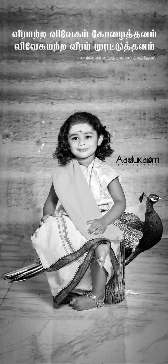 priyankarthik45's tweet photo. #தெய்வத்திருமகனார் #முத்துராமலிங்கதேவர் அவர்களின் #குருபூஜை_விழா..
#pasumpon #ThevarJayanthi
#Desiya thalaivar 
#எங்கள் வீட்டு தேவர் மகள்.. https://t.co/o33OuTpqMh