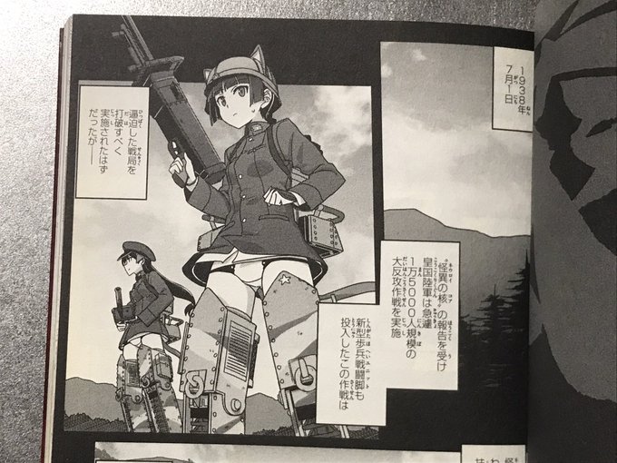 かつて無い国難である扶桑海事変対し空前の規模のウィッチが大陸に派遣され多大な損害が出た。戦死や傷病によって欠員が出たウィッチの補充の為に映画「扶桑海の閃光」が作られた。それを見て志願した若いウィッチも居る。相当にガチの戦争をしているのだ。 