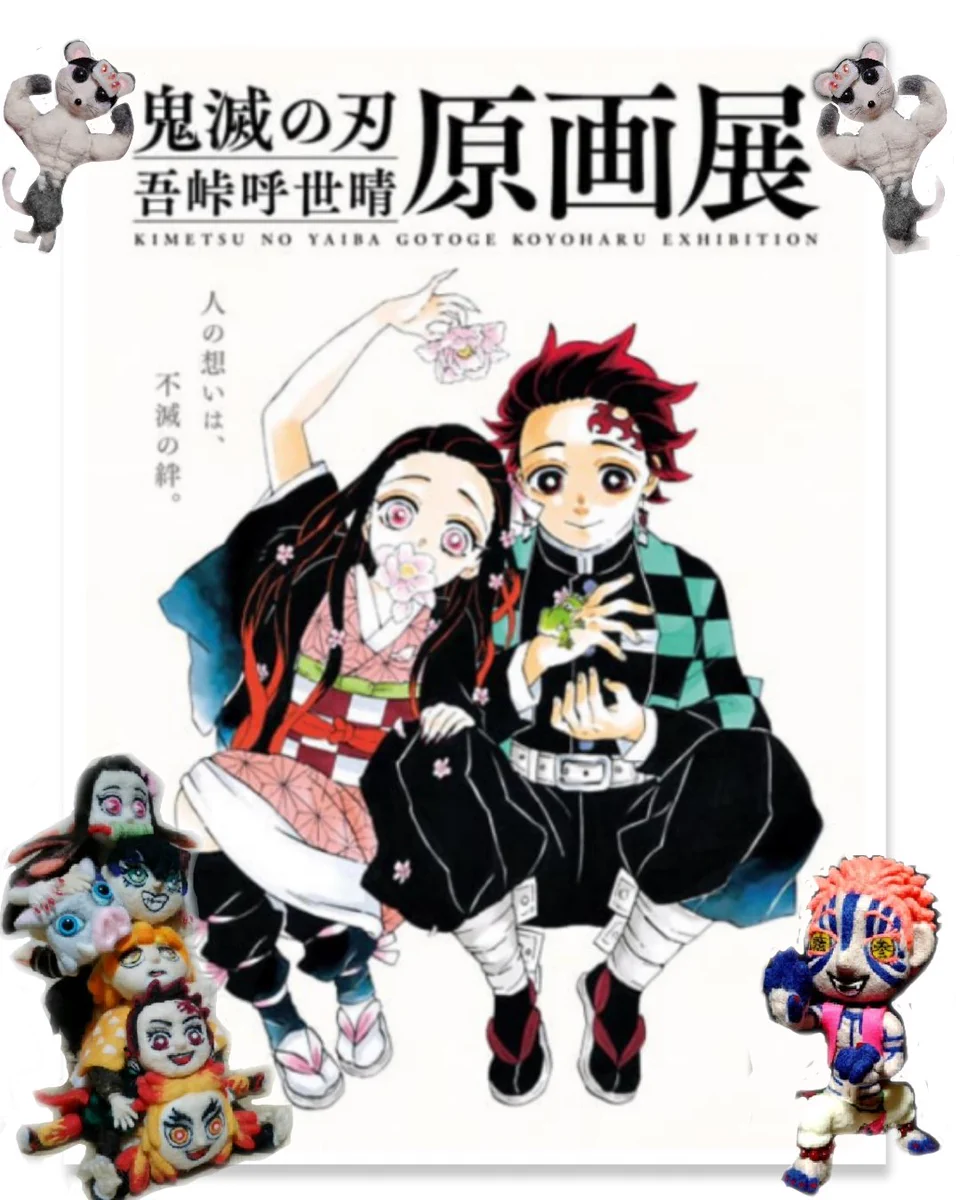 鬼滅の刃』吾峠呼世晴原画展 on X: 
