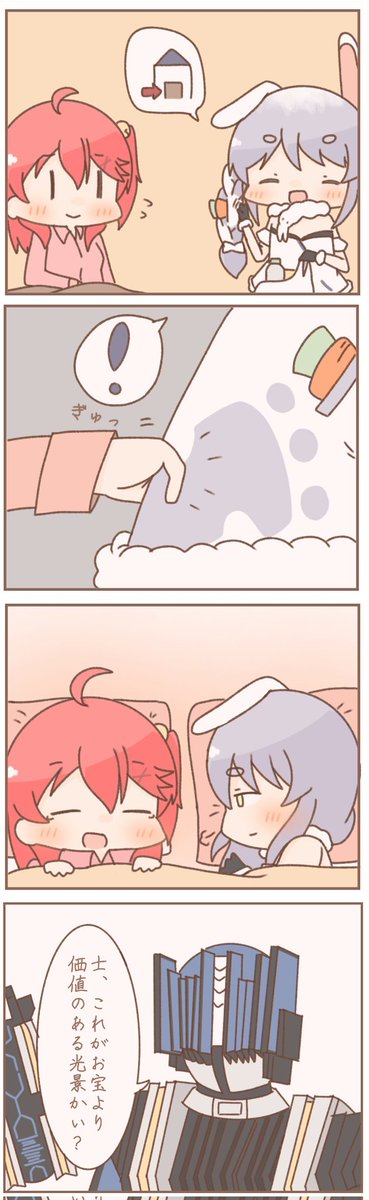 ディエンドを4コマに組み込んだら尊さが盗まれた 