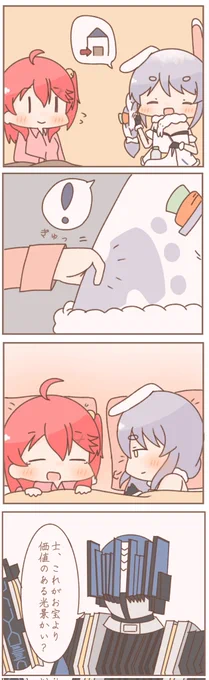 ディエンドを4コマに組み込んだら尊さが盗まれた 