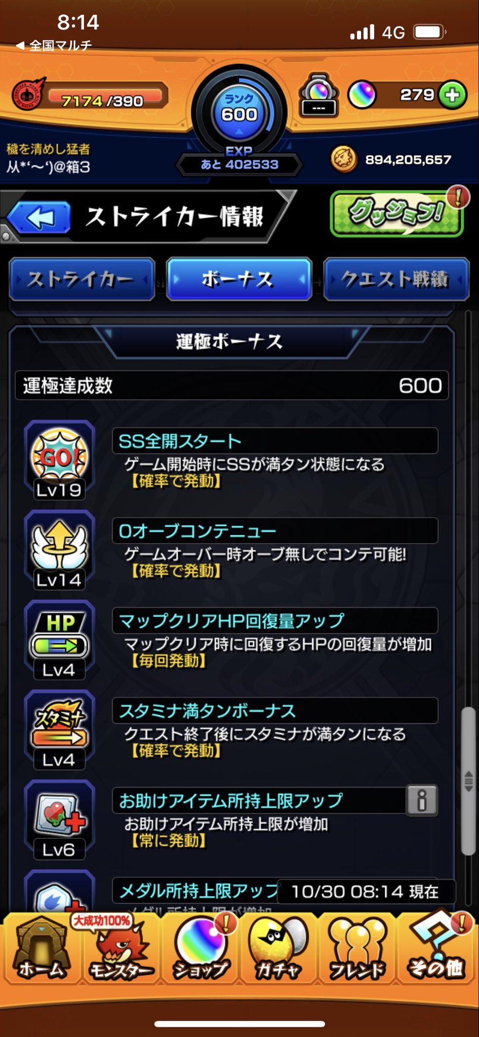 カピバラ モンスト垢 運極600体達成 モンスト モンスト8周年 モンスト好きと繫がりたい T Co Znb7gmlba4 Twitter