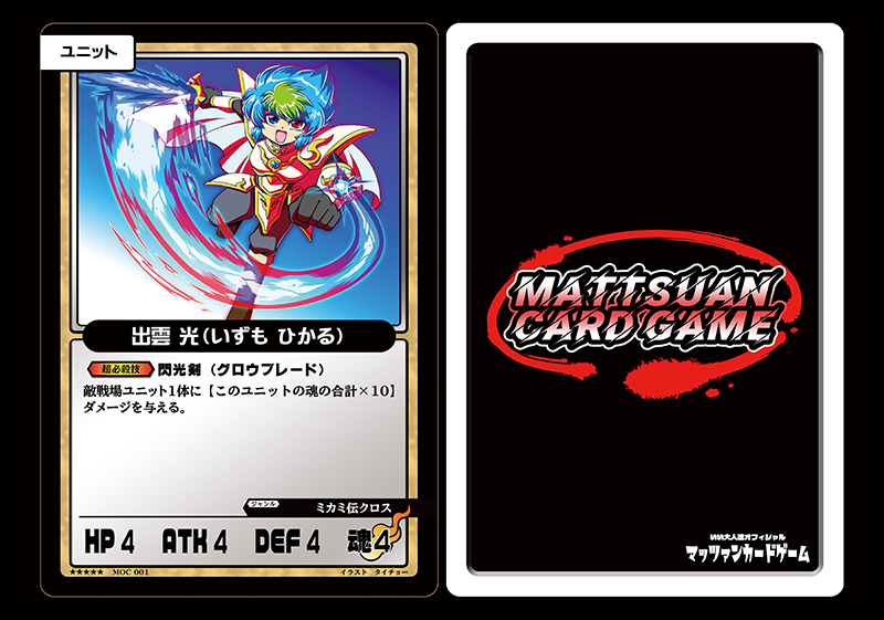 いい大人達 ゲーム実況者 第3回mcgオンラインキャラバン 撃破報酬 出雲 光 セブンイレブンの ネットプリント で印刷できます プリント予約番号 有効期限21 11 06 23 59まで いい大人達 マッツァンカードゲーム T Co いい大人達 ゲーム実況者 第3回mcgオンラインキャラバン 撃破報酬 出雲 光 セブンイレブンの ネットプリント で印刷できます プリント予約番号 有効期限21 11 06 23 59まで いい大人達 マッツァンカードゲーム T Co