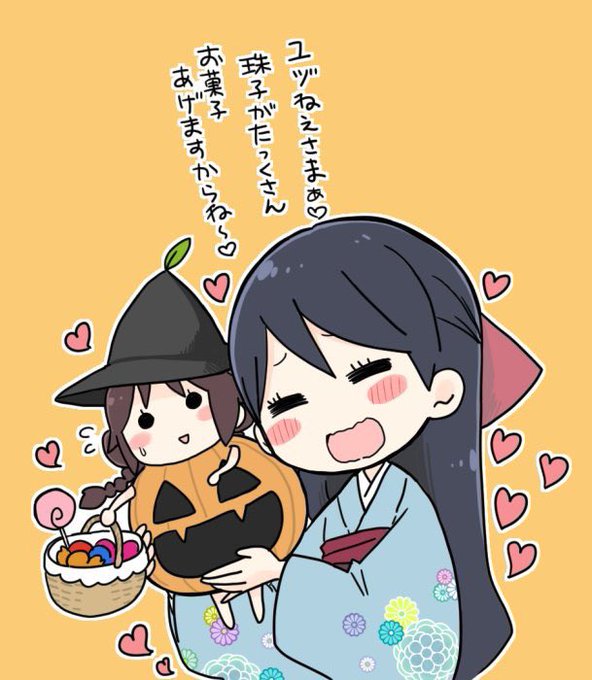 皆様、楽しくハッピーなハロウィンをお過ごしください!
(原作担当)

#大正オトメ 