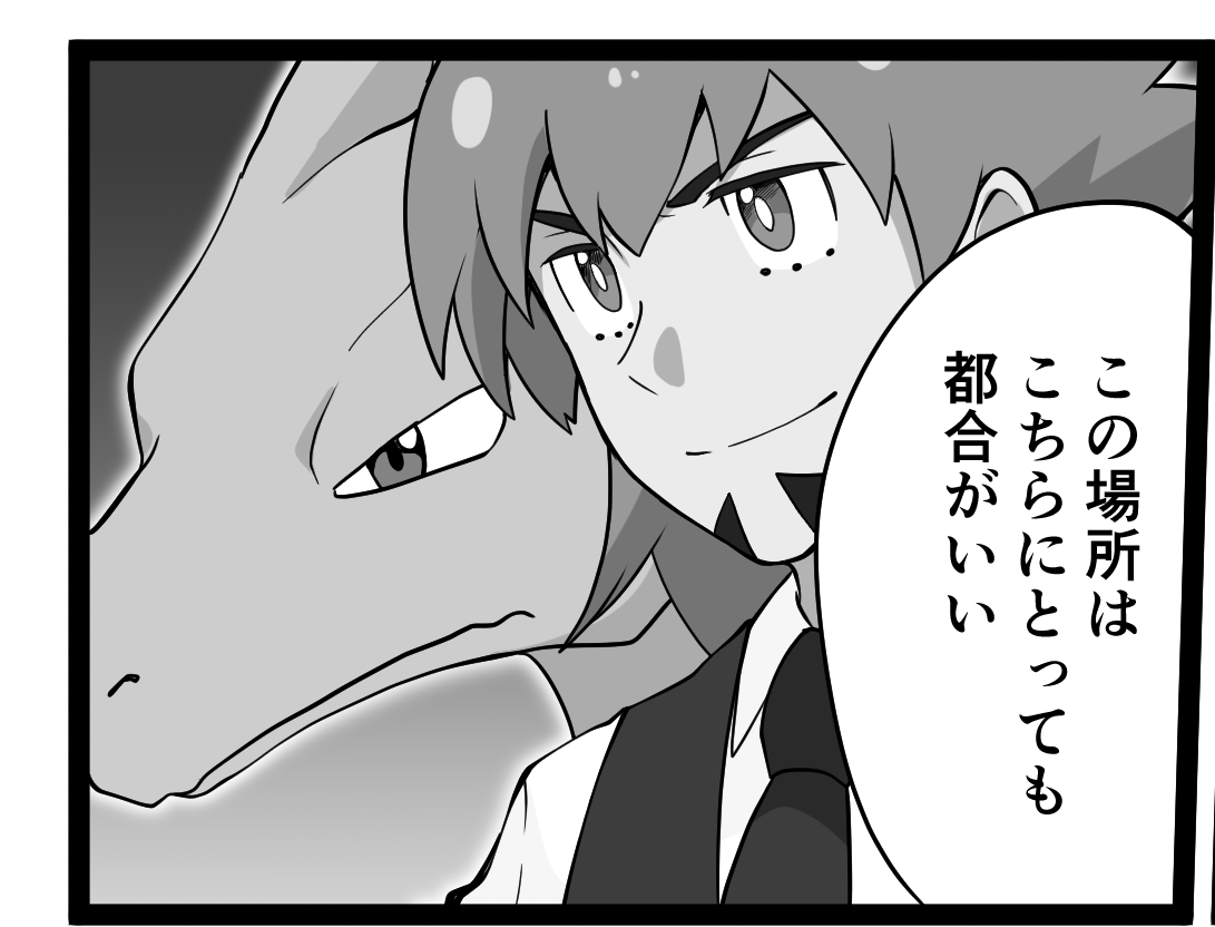ところで完結した怪盗パロについてちょっとした小ネタ。
4Pから登場したdndさんの台詞、実は吹き出しの尻尾がありません。これはこのdndさんがめたもの変身した姿であり、めたもが直接しゃべっているわけではないからです。1枚目の画像はバナさんの台詞にあえて尻尾を描いてそれを強調させています。 