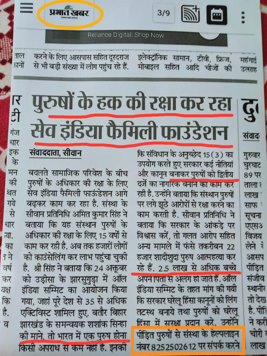 <a href="/realsiff/">SIFF - Save Indian Family Foundation</a>  #SIFF NGO for save Men 👍👍👍👍