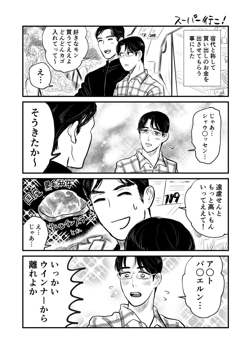 #MTCAMPSITE

小ネタ達【狂聡】 