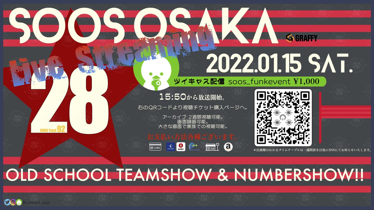 funkevent_soos's tweet photo. FUNKY,SOULFUL &amp; DISCO MUSIC DANCE SHOWCASE!!!
「SOOS OSAKA 28」

1月15日(土)
@GRAFFY
OPEN 15:30 
料金 / 事前予約 ¥4,000 
(入場制限あり)
申込フォームは1/8(土)0時に開設いたします。
https://t.co/qSH8kCQH83
70名限定。

詳細情報
https://t.co/8OagYOa0u1 https://t.co/WYA2kLmDC8