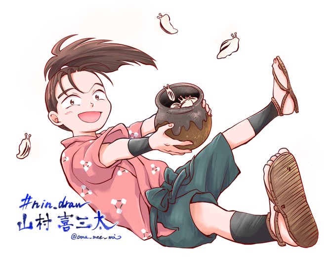 喜三太のtwitterイラスト検索結果