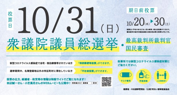 兵庫県選挙管理委員会 Hyogo Senkan Twitter