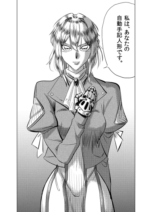 ヴァイオレットってオートマータ(機械)みたいなものだと思ってた。
#ヴァイオレット・エヴァーガーデン 