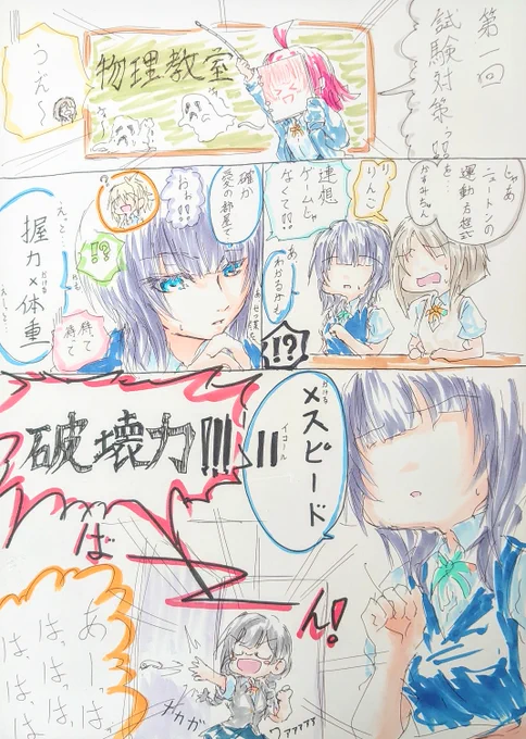 試験前スクールアイドル同好会。 